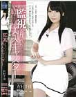 監視されていた美人キャスター 有村千佳