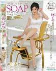 プレミアム スタイリッシュソープ ゴールド 沖田杏梨