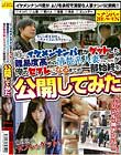 噂のイケメンナンパ君がゲットした 難易度高めの清楚系人妻(33歳・色白)が俺のセフレになるまでの一部始終を公開してみた