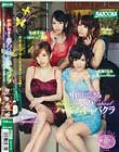 中出しできる夢のハーレムキャバクラ 有村千佳 Maika 北川エリカ 成海うるみ