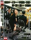 葬儀中にイカされる不謹慎な快感で潮を漏らし拒めない喪服女