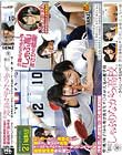 壁!机!椅子!から飛び出る生チ○ポが人気の進学校『都立しゃぶりながら●校』…さらにハメながら!!汗を流した部活動&涙の教育実習編