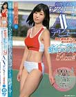 陸上競技歴12年 鍛え抜かれたスレンダーボディは驚異のウエスト54cm!!現役女子大生アスリートAVデビュー 川嶋明香莉21歳
