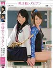 部活動レズビアン 須藤あいく 星乃ほのか