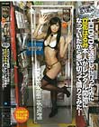 エロDVDを返却しに行った店に立花はるみ本人がレンタル開始になっていたから思い切って借りてみた!