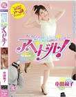 愛されたいから何でもしちゃう地下アイドルの理性ぶっとびオフ会 アヘドル! 本田莉子