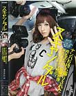 スキャンダル ナンパお持ち帰りされた希志あいの 盗撮映像そのままAV発売!