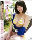 ミルキー・グラマー/犬童美乃梨