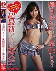 輝月あんりがご奉仕しちゃう超最新やみつきエステ