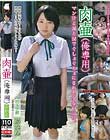 肉壷(俺専用)かれん 陽木かれん