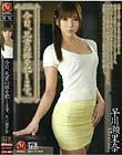 今日、兄貴の嫁を犯します。 早川瀬里奈