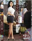 ヤリマン疑惑の主婦 久保麗子
