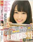 お兄ちゃん誕生日おめでとう!と、処女と思ってた天使の妹が俺と同じ位のキモメン相手とのハメ撮りDVDをプレゼントしてきた。しかも中出しされてメス顔してた。俺、童貞引きこもりニートは、寝取られ気分でただそれを見てるだけ。何年も前からヤ… 浜崎真緒