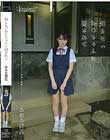 知らないおじちゃんに回されて みなみ愛星