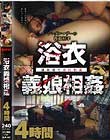 浴衣義娘相姦 4時間