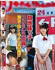 超地味っ子ファミレス店員が勇気を出してエッチな大冒険!?