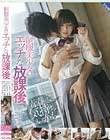 制服美少女のエッチな放課後 青春って、気持ちいいかも。