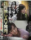 合コンでお持ち帰りした女子を隠し撮り。許可無しAV発売。其の七