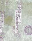 ママは知らない…思春期の娘とパパの歪んだ愛の日常ベスト。 Disc1