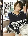 衝動的な性欲を抑えきれない美女の性交! 初顔射初3P解禁! 森咲みちる