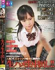 センズリを見られるだけじゃ物足りない!「お触りNG」「キスNG」「脱ぎNG」の人気NO,1オナクラ嬢達に異例の生ハメ生中出し!!普段は決して触れさせないお堅いプラチナ嬢たちにお触り交渉⇒素股から生ハメ⇒無許可中出し!の一部始終を完全盗撮!
