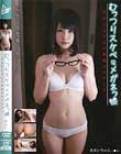 むっつりスケベなメガネっ娘 真面目な少女が眼鏡を外すとき… あおい