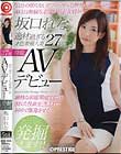 逸材過ぎる才色兼備人妻 坂口れな 27歳 AVデビュー 「自分の知らないアブノーマルな世界を覗いてみたい…」 AVとは無縁な老舗料亭若女将が…