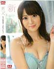 新人NO.1STYLE 早乙女美々AVデビュー