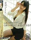 心菜とラブラブゲーム!心菜ちゃんはどこまでしてくれる? 桜井心菜