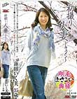 初撮り人妻ドキュメント 蓮田いく美