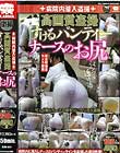 病院内潜入盗撮 高画質盗撮 すけるパンティー ナースのお尻 Disc1