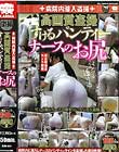 病院内潜入盗撮 高画質盗撮 すけるパンティー ナースのお尻 Disc2