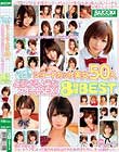キュートすぎるショートカット美女50人 とろけるようなスイートSEX! 8時間BEST Disc2