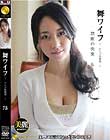舞ワイフ 〜セレブ倶楽部〜 75