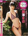 Revival Pink Panic vol.6/ 藤澤まお