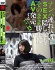ナンパ連れ込みSEX隠し撮り・そのまま勝手にAV発売。する元芸人 Vol.14