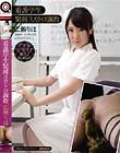 看護学生 緊縛スカトロ調教 広瀬りほ