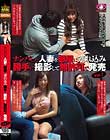 ナンパした人妻を部屋に連れ込み勝手に撮影して無許可で発売 vol.7