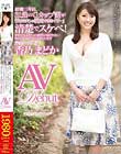 結婚三年目、31歳Gカップ妻が「夫だけじゃ満足できなくて…」清楚でスケベ!矛盾する2つの感情が混ざり合い 熟れはじめたカラダをもて余す完全シロウト妻香乃まどか AV Debut