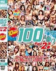 石橋渉のHUNTING 100人斬り Part2 下巻 Disc2