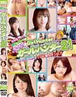 池田径 通称ぽこっし〜のイケイケGirlHunter 21