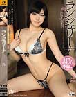 ランジェリーナ 杏