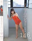 ミニマムデビュー 水着の中身は肌色つるつる。 えみる146cm