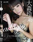 adagio スローなプレイで男を痴女る! 大森玲菜