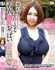 思わず●RECしたくなる着衣爆乳おっぱい 恵梨香さん(31)新人爆乳モデルさん 水元恵梨香