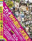 山と空 総集編 vol.002 10名 5時間