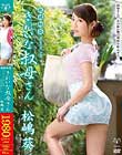 親族相姦 きれいな叔母さん 松嶋葵
