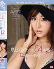 明日花キララ 全54本番 エスワン12時間コンプリートBEST Disc2