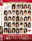 1ヵ月が32日あればと思ってしまう 毎日パコパコSEX