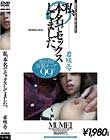 私、本名でセックスしてました。 希咲エマ